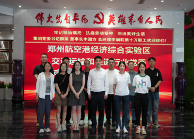 黨建聯(lián)建聚合力 互學(xué)互鑒促發(fā)展——河南公司黨支部聯(lián)合屬地交運(yùn)委共同開(kāi)展主題黨日活動(dòng)