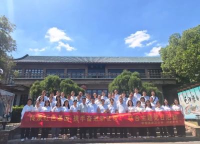 傳承紅色基因 攜手奮進(jìn)新征程 - 慶祝中國(guó)共產(chǎn)黨成立104周年聯(lián)合主題黨日活動(dòng)